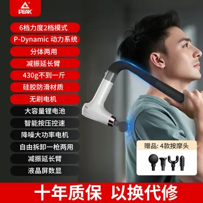 匹克弯头筋膜枪不求人多功能颈椎背部肌肉按摩器电动加长头按摩枪 - 8