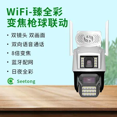 Tianshitong 4G HD gece görüşlü WiFi çift ekran PTZ kamera