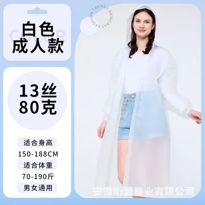 EVA raincoat, adult heavy-duty, portable, full-body protection - 12
