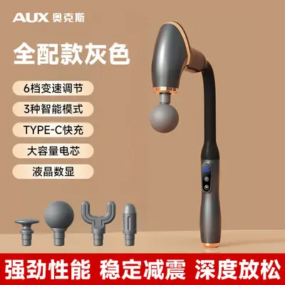 专业级筋膜枪肌肉放松按摩器男女生士专用电动弯长柄颈膜抢奥克斯 - 7