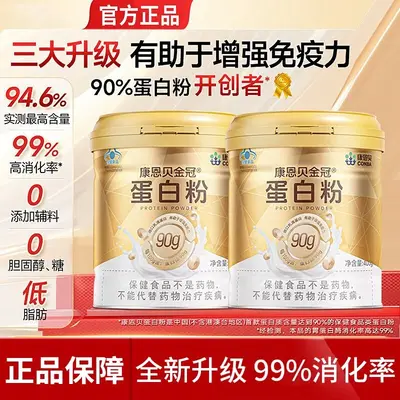Koneb Gold Crown Proteinpulver für ältere Menschen - 1
