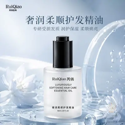 芮俏柔顺焕亮护发精油 修护毛鳞片干枯受损发质柔顺护发精油代发