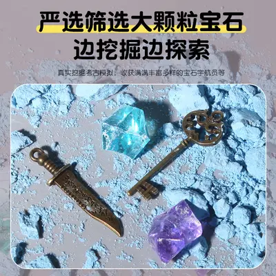 Cross-border children's toys educational digging gem treasure hunt blind box archaeological excavation toys handmade toys ages 6-11