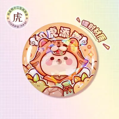 Zodiac Bear Badge for Kids, Mochi Milk Cup Design Brooch - 9