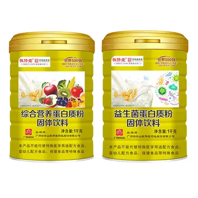 Jingxiutang Protein Powder with Donkey Hide Gelatin and Probiotics - 4