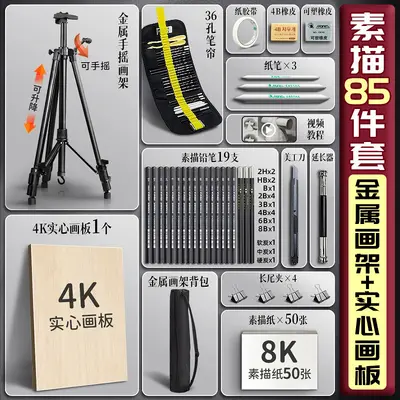 Marley sketch tool set beginner drawing art complete set - 13