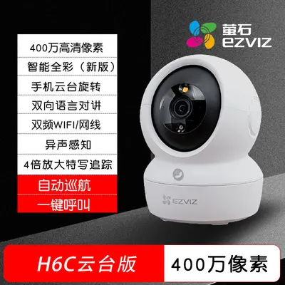 Hikvision H6C 5 megapiksel PTZ kamera, 2K kablosuz - 8