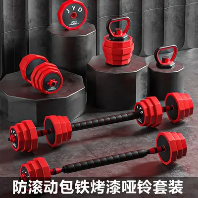 Kauçuk kaplı dökme demir dambıl erkek ev fitness ekipmanı ayarlanabilir ağırlık barbell çıkarılabilir kettlebell kombinasyon seti
