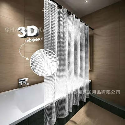 3D Printed PEVA Shower Curtain, Waterproof and Mildew-Resistant, Thick Bathroom Partition