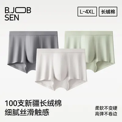 100-count Xinjiang Cotton Men's Underwear Mulberry Silk 7A Antibacterial Crotch Autumn/Winter Thin Breathable Plus Size Men's Boxer Briefs