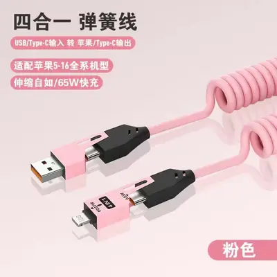 机甲弹簧伸缩四合一快充数据线适用华为安卓苹果二拖二超级快充线