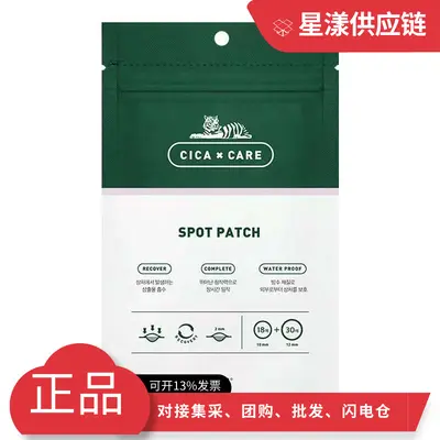 VT Weidi Tiger Acne Patch, Breathable, Under-Makeup Compatible