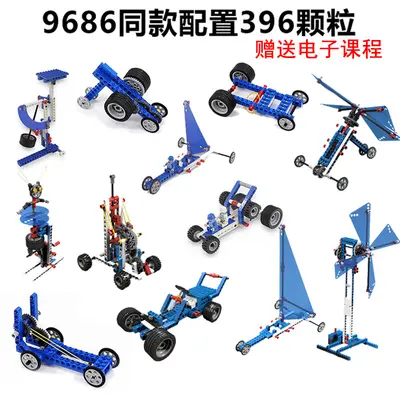Lego-Compatible Electric Building Blocks with Remote-Controlled Gear Set - 7