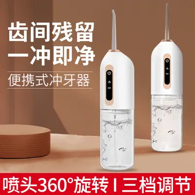 Portable Water Flosser, 3-Mode Smart Electric Tartar Removal Teeth Cleaner - 3