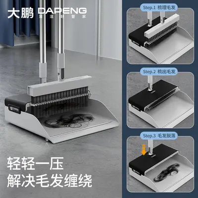 Broom and Dustpan Set, Foldable, Hair-Repellent