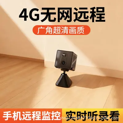 免充值4G低功耗摄像机小鹰看看监控远程摄像头4K超高清无线监控器