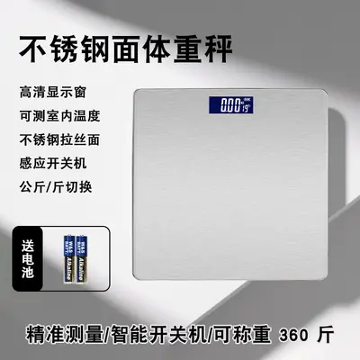 High-Precision Stainless Steel Body Fat Scale for Adults and Children