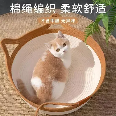 跨境藤编猫窝四季通用猫咪窝垫子狗窝夏季宠物用品猫抓板猫窝一体