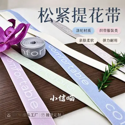 Elastic Jacquard Elastic Band, 2 cm, Underwear and Garment Accessory