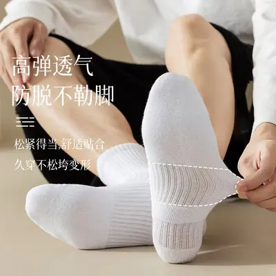 Herren-Socken, Baumwollsocken, Herren-Socken in Schwarz, Weiß und Grau mittlere Höhe, Kinder-Sportsocken lang weiß, dünne weiße Socken