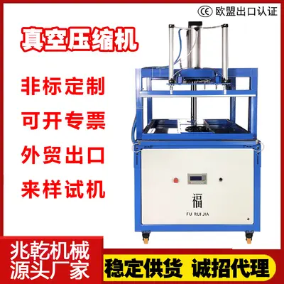 Fully automatic vacuum sealing compression packing machine