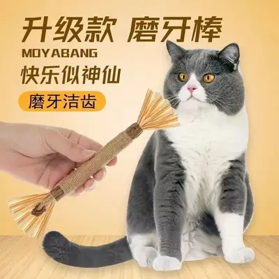 猫薄荷自磨牙棒小发声逗猫棒球耐解闷猫玩具剑麻猫咪用品嗨咬