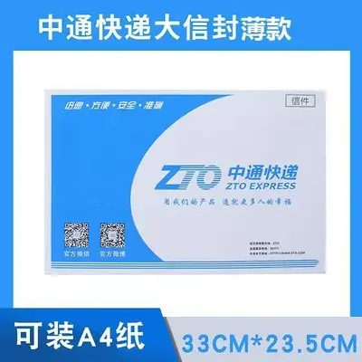 Waterproof Courier Envelope, Thickened Large Empty Envelope Bag - 12