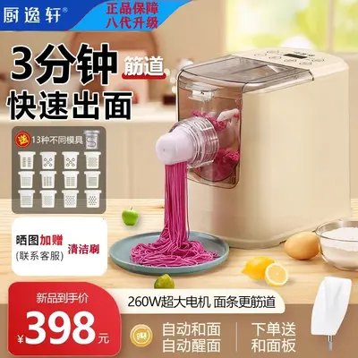 电动第八代压面机一体和面机厨逸轩全自动面条机款智能家用多功能 - 8