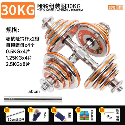 Adjustable Dumbbell Set 15 kg-20 kg, Electroplated Pure Steel - 10