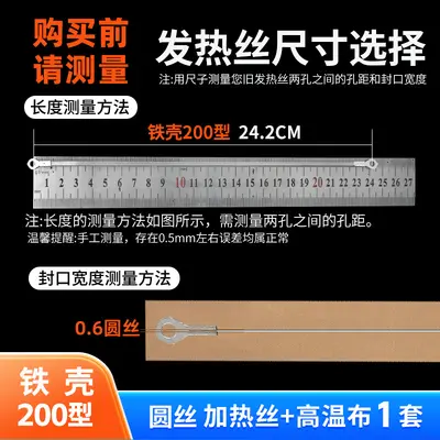 Sealing machine heating wire elements, various models, alloy material - 13