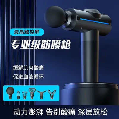 Professional fascia gun muscle massager