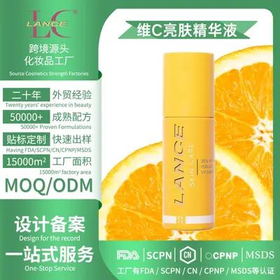 Cross-border Best-Selling Vitamin C Brightening Essence - Skin Brightening, Even Tone, Complexion Improvement, Enhanced Skin Barrier - 2