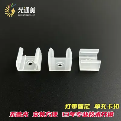 LED-клипса для светодиодной ленты, гибкая неоновая светодиодная лента, крепёжный клип для ленты 5050/5730/2835, пластиковый кулачковый клип