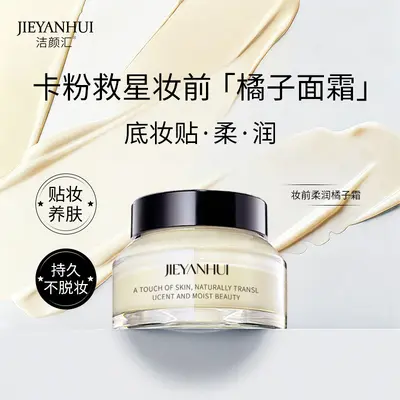 Pre-Makeup Base Cream, Antioxidant, Hydrating, Oil-Control, Long-Lasting - 2
