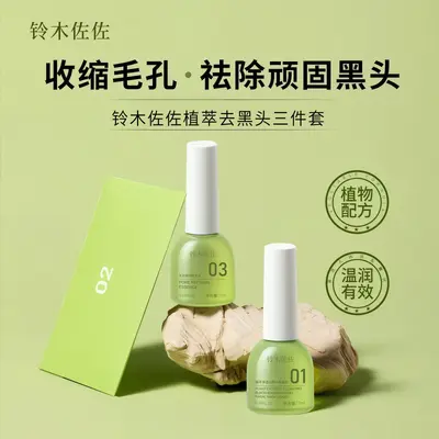 Mitesser-Nasenstreifen 3er-Set, porenverfeinernd - 1