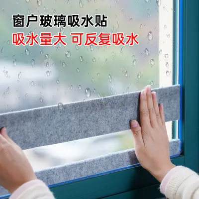 Cross-border Window Glass Water-absorbing Sticker Thickened Anti-condensation Water Foam Strip Floating Window Sill Waterproof Anti-seepage Cotton Strip