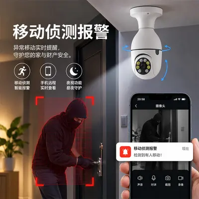 全景灯泡摄像机无线摄像头360°旋转夜视室内外高清智能安防监控