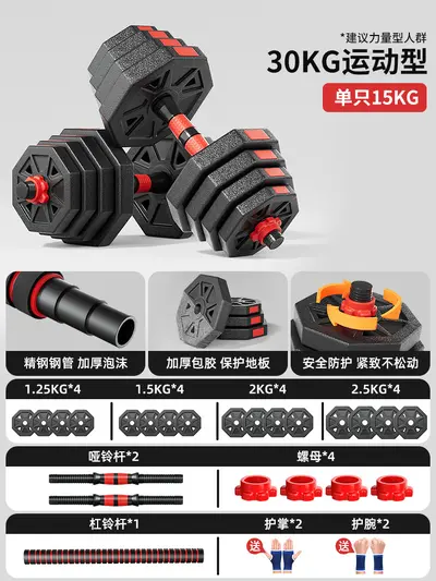 Verstellbares Herren-Hantelset, Heimfitness, Langhantel - 10