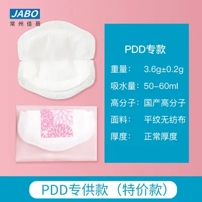 Disposable Ultra-Thin Breast Pads for Breastfeeding, Leak-Proof - 8