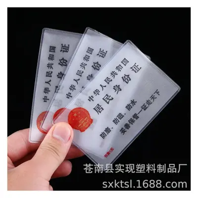 Transparent PVC ID Card Holder and Bank Card Holder, Logo Printing Available - 10