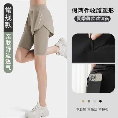 Women's Summer Yoga Pants, Thin Stretch Running Capri Pants - 12