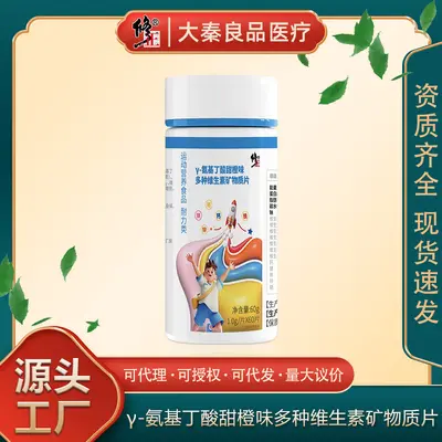 Gamma-Aminobuttersäure Orangen-Multivitamin-Mineral-Tabletten