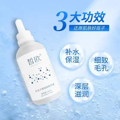 Küçük Moleküllü Hyaluronik Asit Serum Derin Nemlendirici