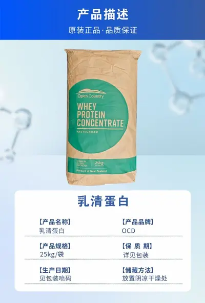 Yeni Zelanda Konsantre Whey Protein Tozu, %34 Protein, Gıda Sınıfı - 7