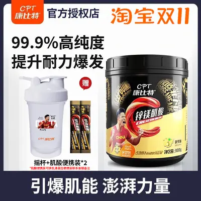 康比特锌镁肌酸粉提升耐力爆发力一水肌酸健身跑步运动营养非氮泵