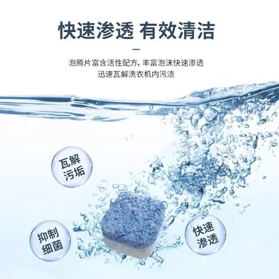 Universal Washing Machine Drum Cleaner Effervescent Tablets - 5