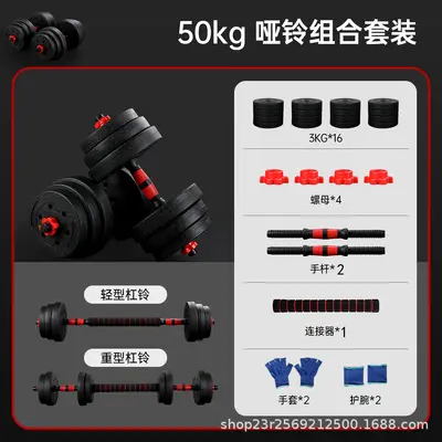 Cement dumbbell set, adjustable weight, home fitness - 13