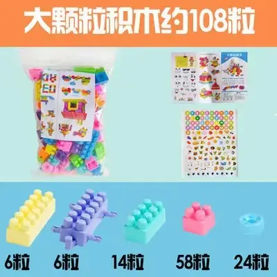 Large Particle Building Blocks, Bulk Loose Toy Bricks for Assembly - 7