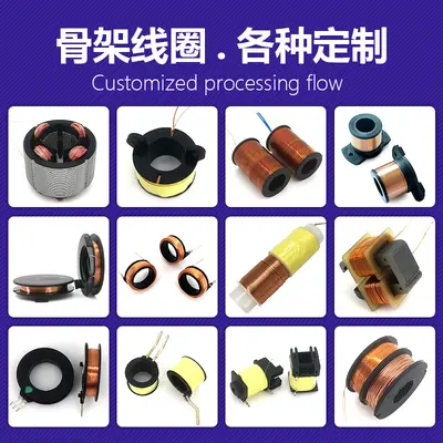 Customized Cylindrical Audio Skeleton Coil Hollow Power Inductor