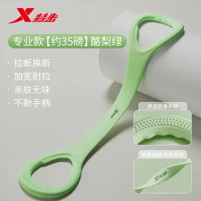 特步8字拉力器 家用运动健身适用背部拉伸弹力带瑜伽开肩拉力绳 - 7